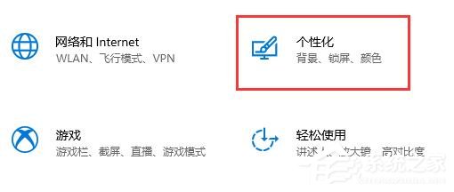 Win10如何关闭自动锁屏密码-Win10关闭自动锁屏密码方法