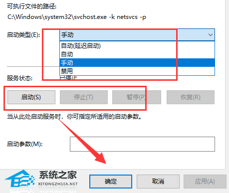 Win10如何开启自动更新-Win10开启自动更新的方法