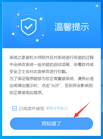 Win7精簡版怎么重裝系統(tǒng)？Win7精簡版一鍵重裝系統(tǒng)教程