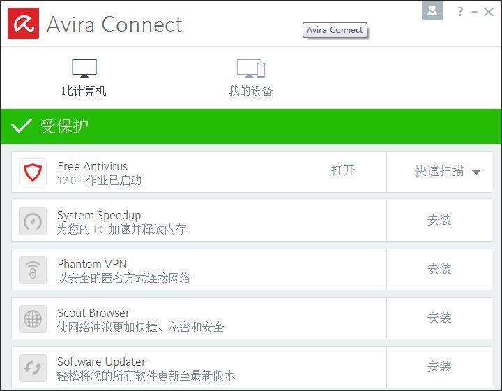 Avira AntiVir(小紅傘)