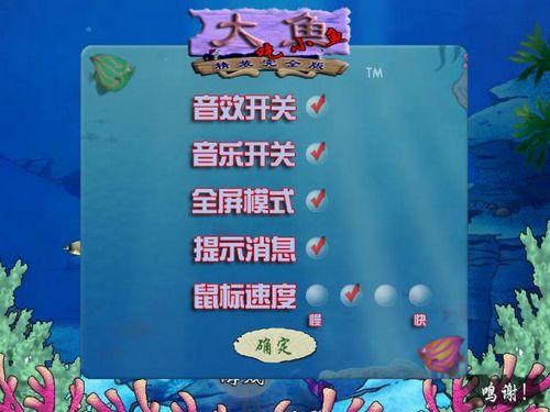 大魚吃小魚