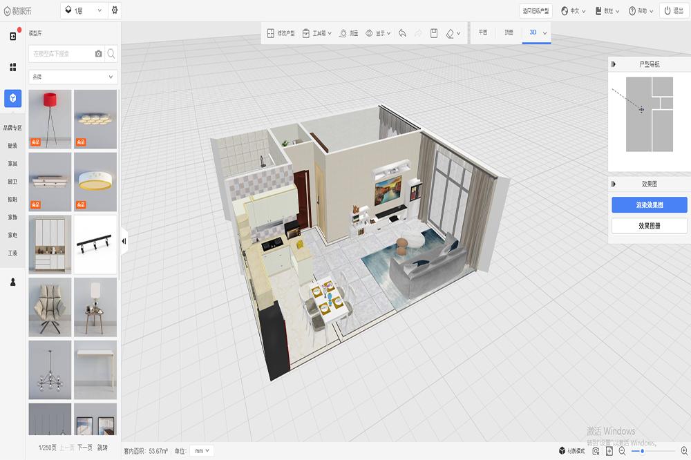 酷家樂3D室內(nèi)裝修設(shè)計軟件