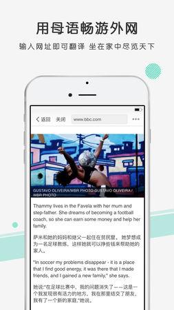 彩云小譯app