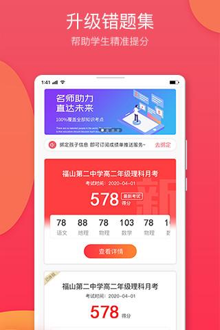 七天學(xué)堂手機(jī)app