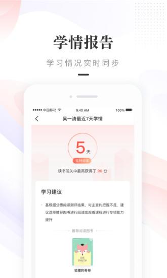 一米閱讀家長(zhǎng)客戶端app