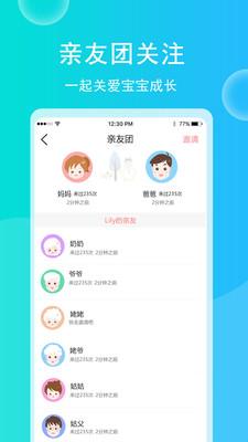 育兒寶寶相冊(cè)app