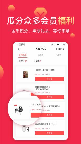 聚超值app3.3