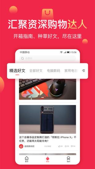 聚超值app3.3