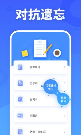 樂詞app