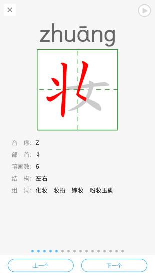 語音學習系統(tǒng)app