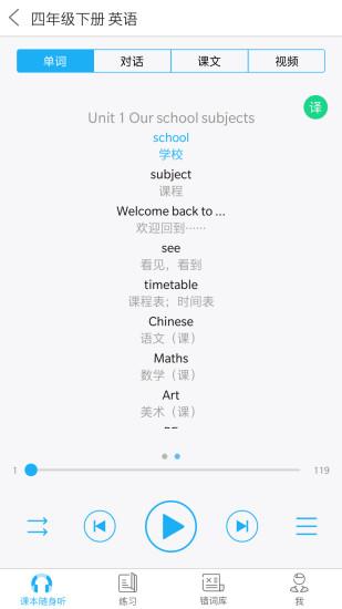 語音學習系統(tǒng)app