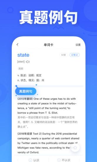 樂詞app