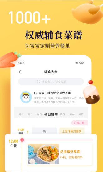 年糕媽媽育兒app