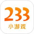 233小游戲app