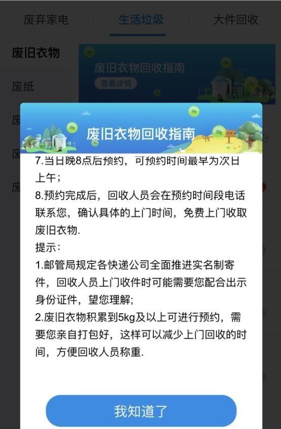 支付寶易代扔