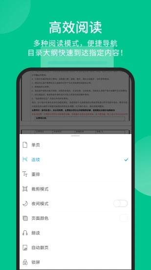 福昕pdf編輯器