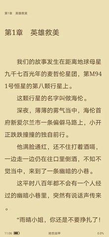 青瓜追書