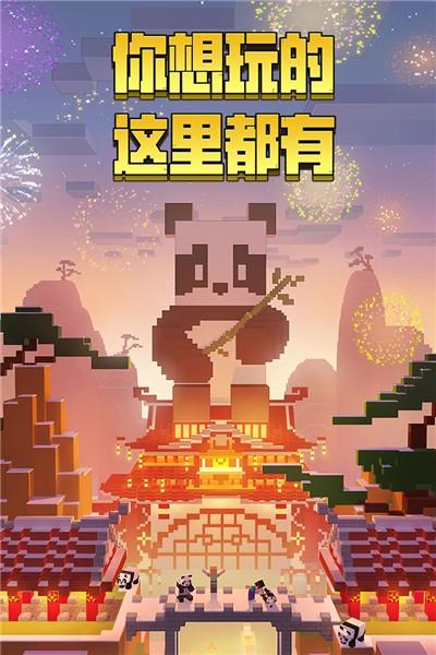 Minecraft中文版