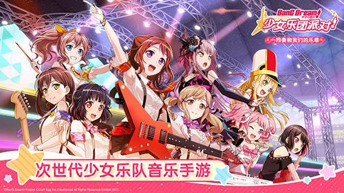 bang dream