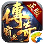 傳奇霸業(yè)手機app