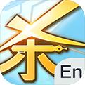 英語(yǔ)殺手機(jī)app