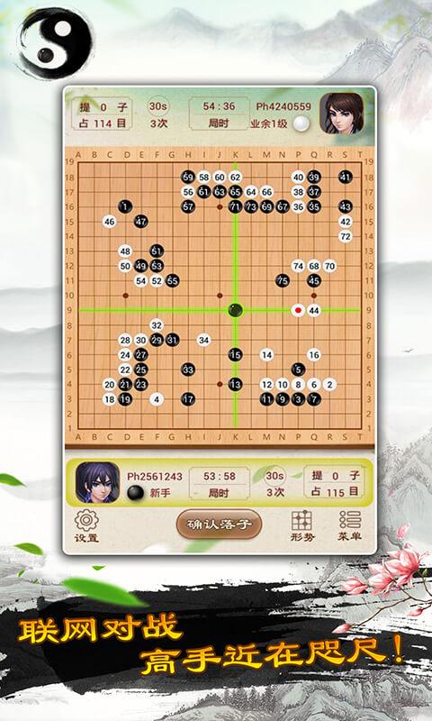 圍棋