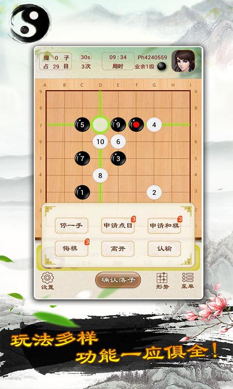 圍棋