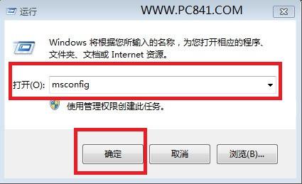 Win8开机启动项怎么设置 Win8开机启动项设置方法