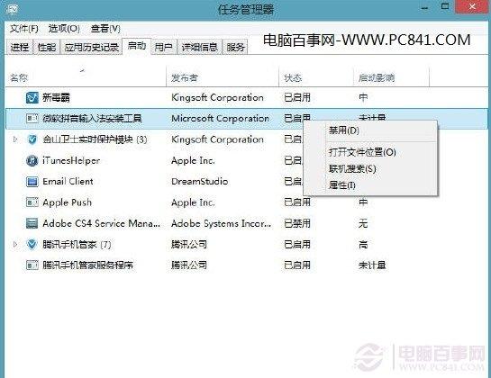 Win8开机启动项怎么设置 Win8开机启动项设置方法