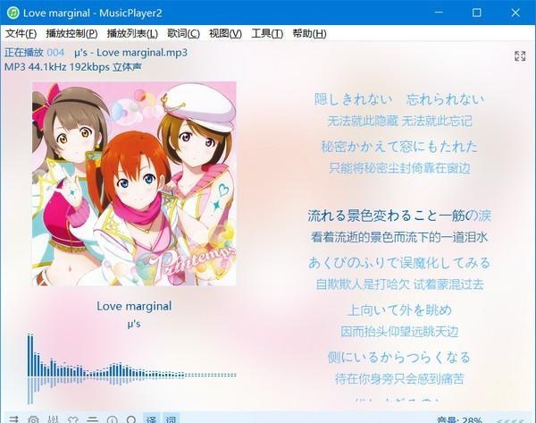 MusicPlayer2(本地音樂(lè)播放器)