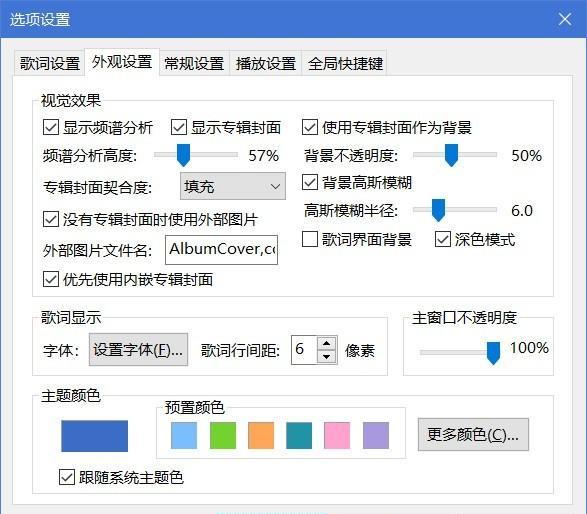 MusicPlayer2(本地音樂(lè)播放器)