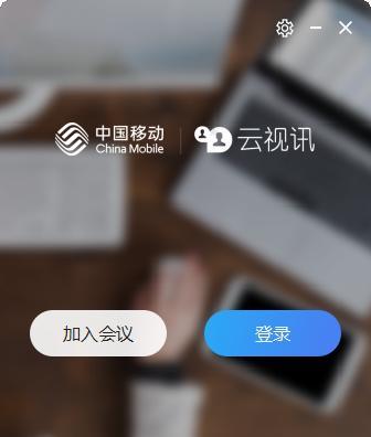 中國移動云視訊