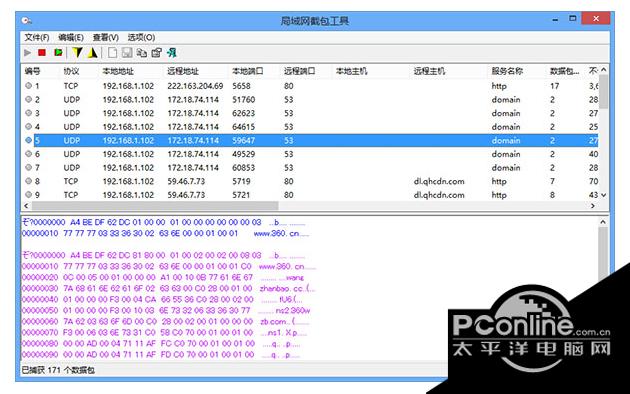 盛世局域網(wǎng)截包器?2.0正式版