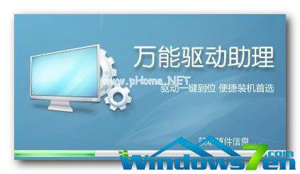 ghost windows7系統(tǒng)網(wǎng)卡驅(qū)動(dòng)制作步驟