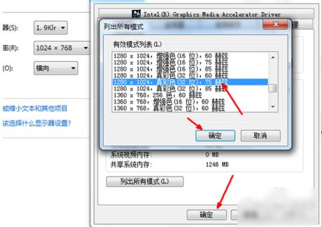 怎么调屏幕分辨率 屏幕分辨率调整方法