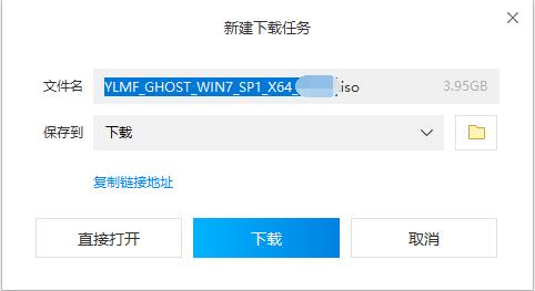 如何下载安装win7精简版64位