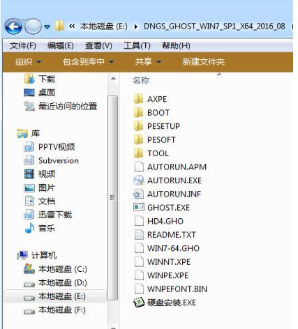 如何下载安装win7精简版64位