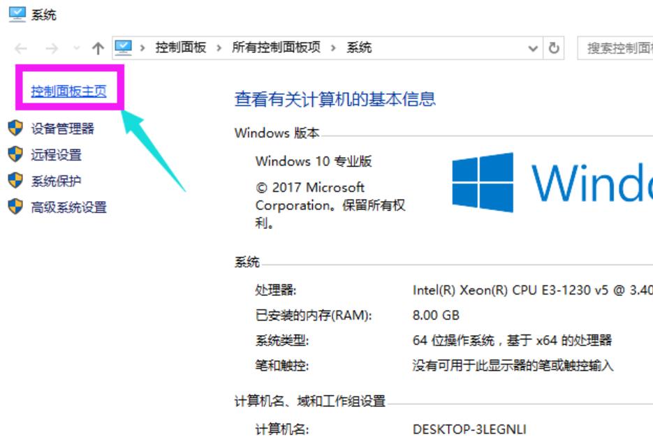 win10快速启动,小编教你win10设置快速启动方法