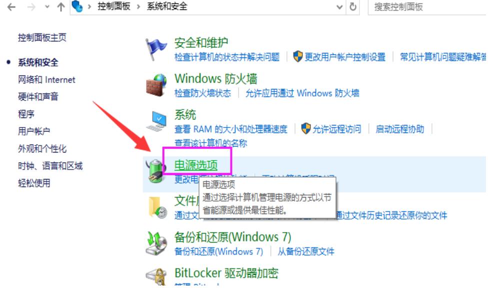 win10快速启动,小编教你win10设置快速启动方法