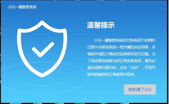 示例win7怎么重装系统