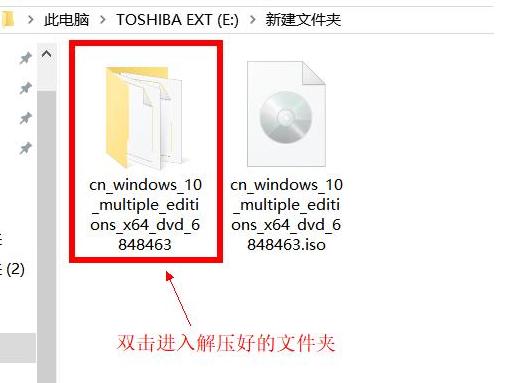 win10镜像下载安装的步骤教程