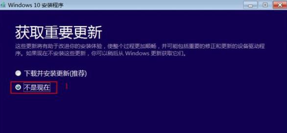 win10镜像下载安装的步骤教程