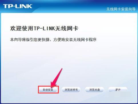 tplink网卡驱动,小编教你tplink无线网卡驱动