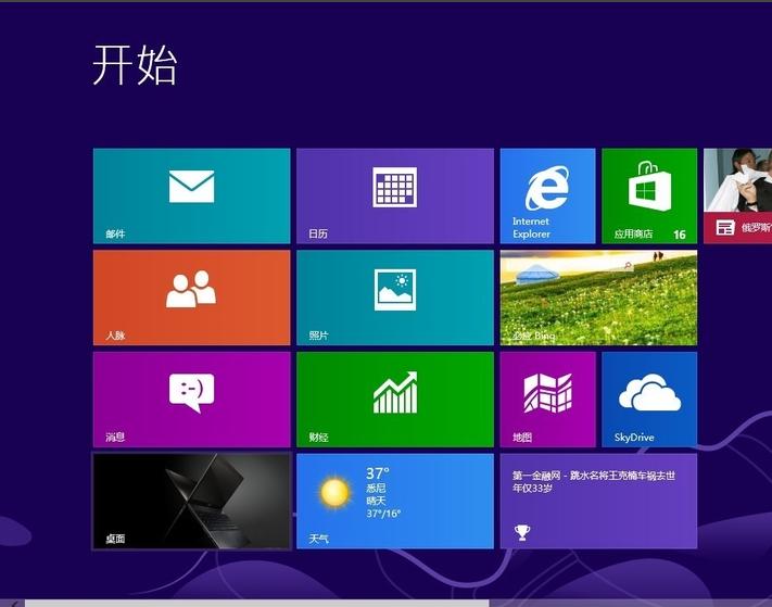 小编教你win8怎么关机