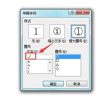 word里面怎么打勾,小编教你Word如何在方框里打勾