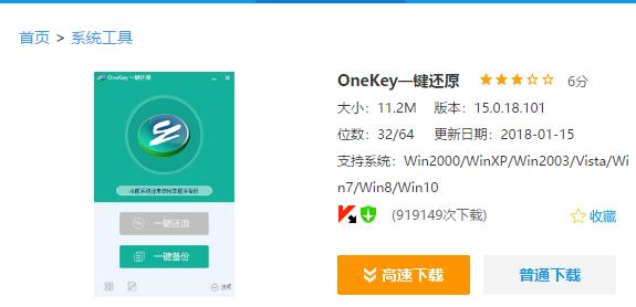 oneykey ghost,小编教你oneykey一键还原