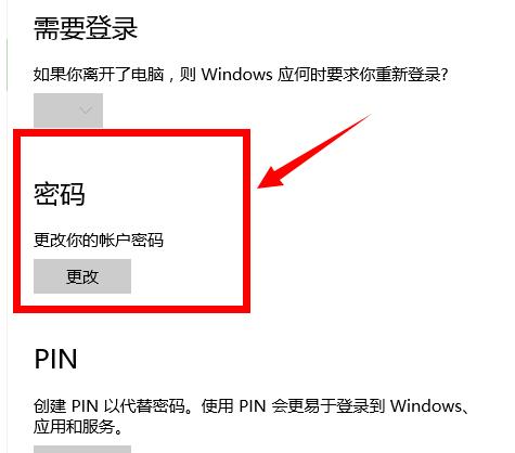 电脑怎么设置开机密码 电脑设置开机密码方法