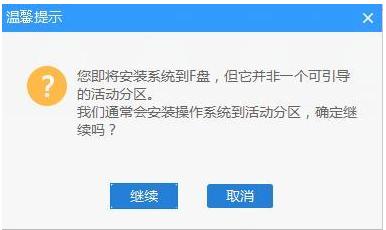 小白一键重装系统工具如何给电脑安装双系统