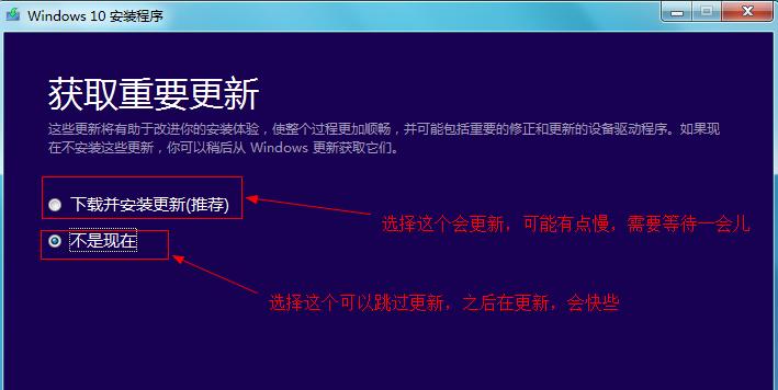 小编教你win10升级助手官方