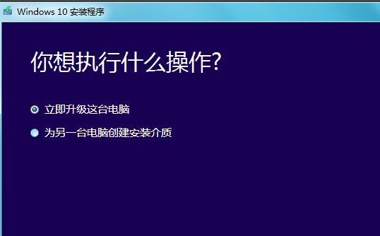 小编教你win10升级助手官方